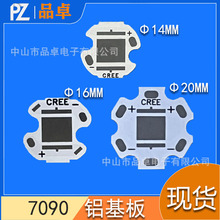 PCB�����X����20mm 16mm14mm���JCree÷����XRE����7090����