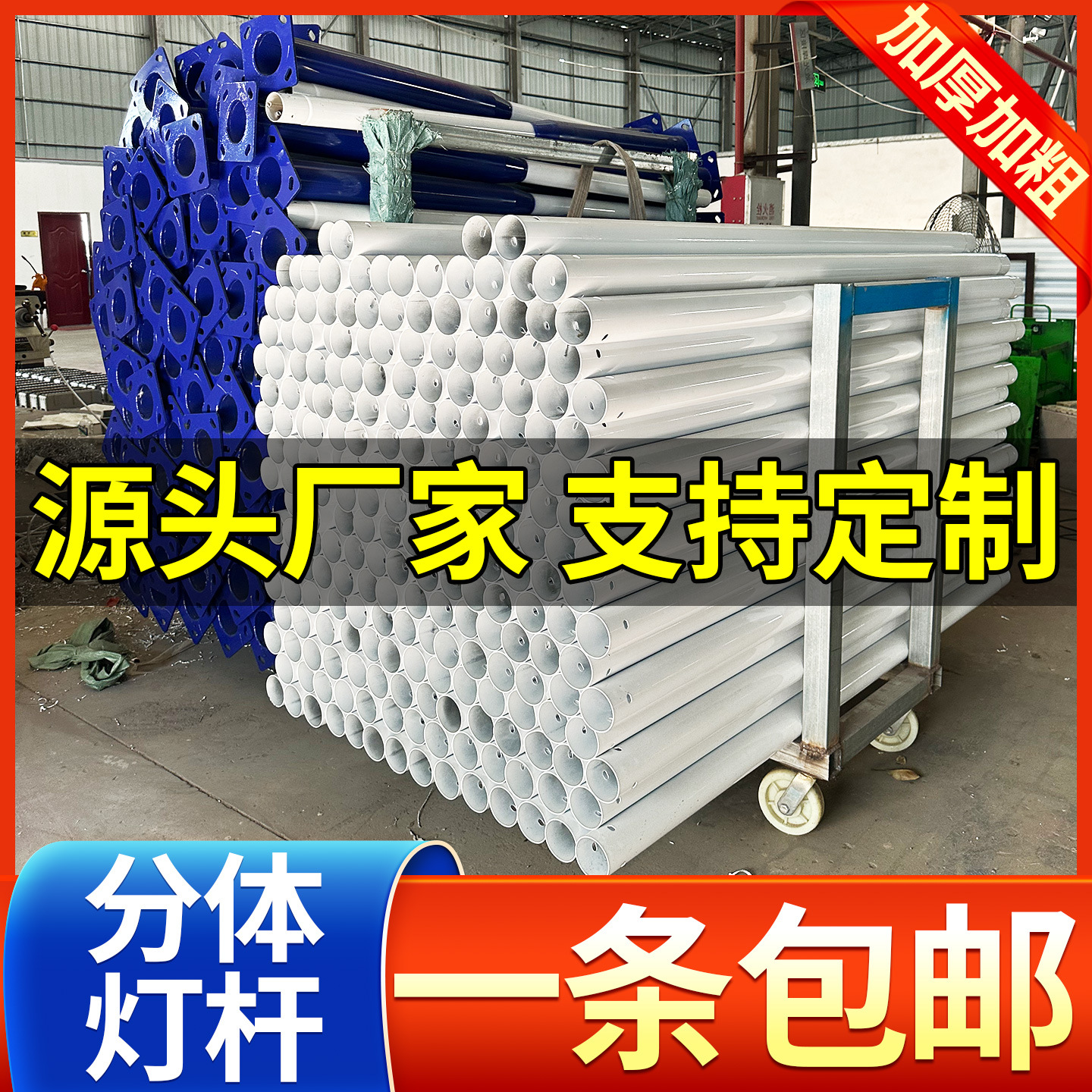 Farola solar poste de luz poste poste de luz poste recto exterior patio 6 metros nuevo campo brazo dividido monitoreo poste alto poste personalizado