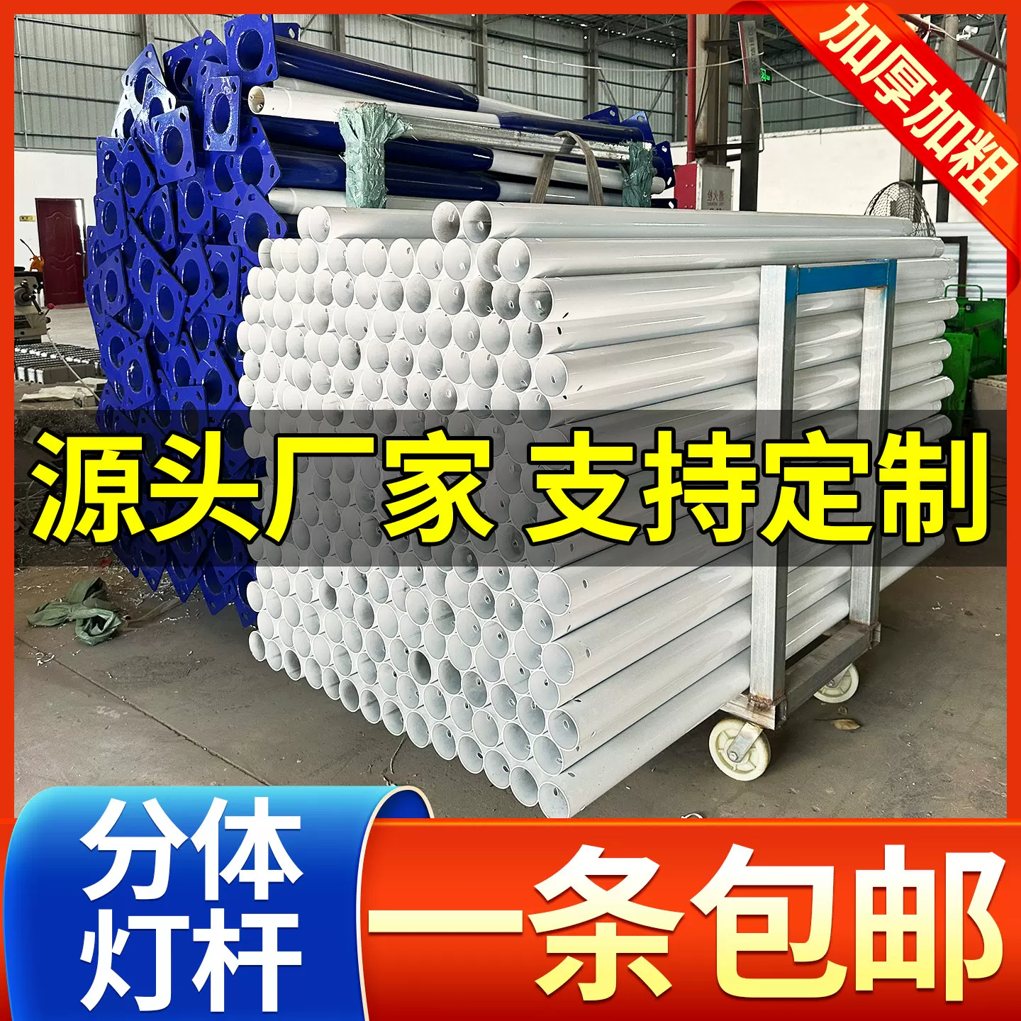 太阳能路灯灯杆杆直杆庭院6米新农村分体臂监控高杆定制智能led灯