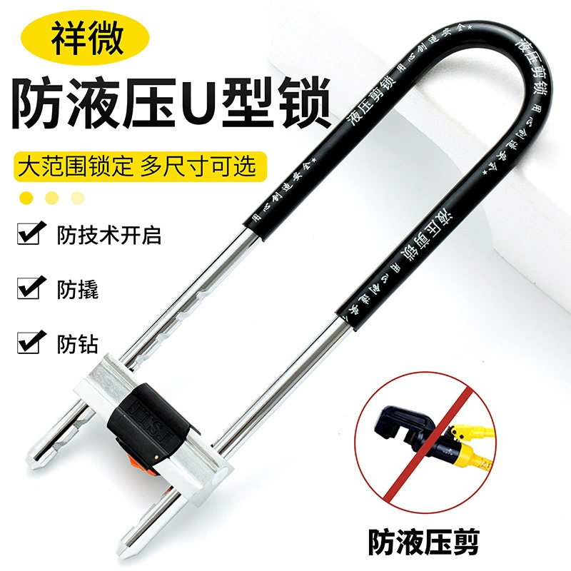 U-образный замок для стеклянных дверей, двойная дверная защелка, вилочный замок для раздвижных дверей, противоугонный замок, удлиненный U-образный замок, магазинный замок, заводская поставка.