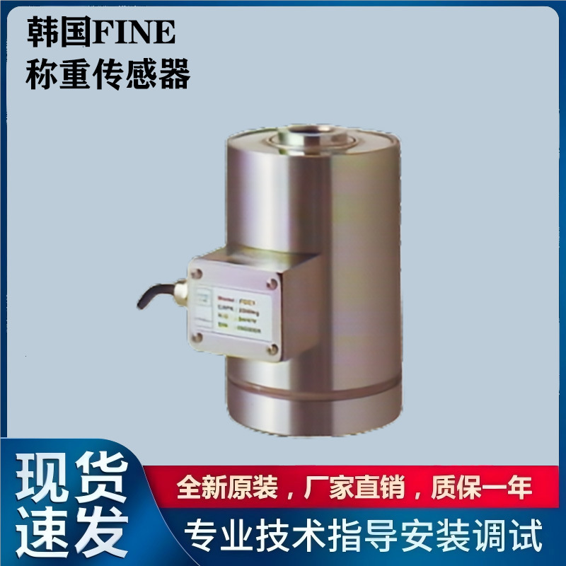FCC2称重传感器,韩国FINE柱式FCC2-200T（Loadcell）