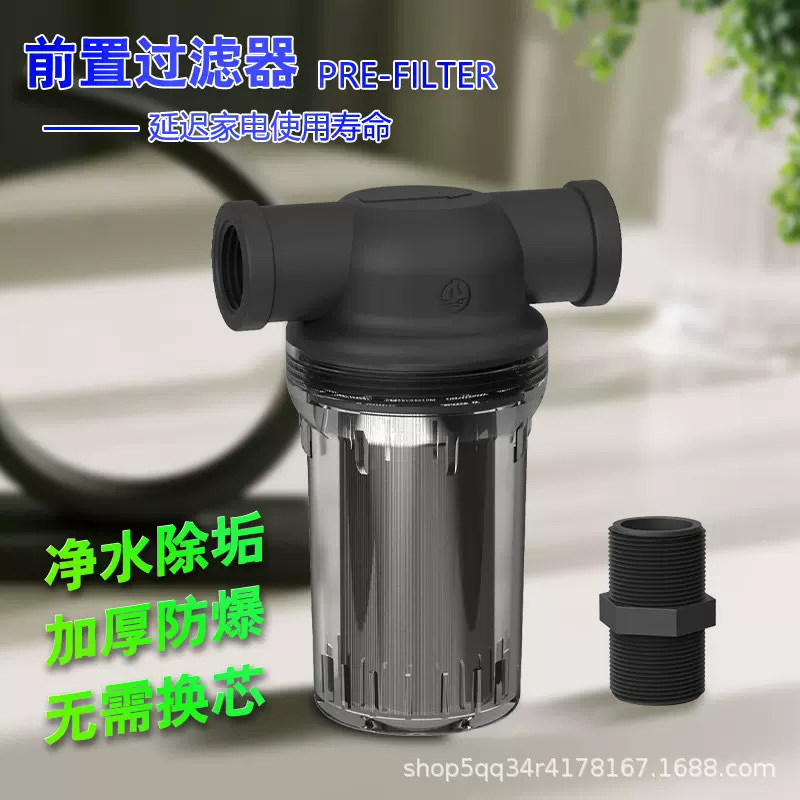 自来水管道4分前置过滤器水管地暖滤网毛发收集器石英砂园林养殖