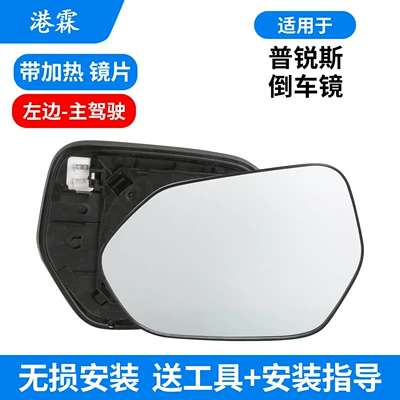 rearview mirror housing, lower housing, Rear mirror/rearview mirror assembly - with-heated-lens-drivers-side-on-the-left