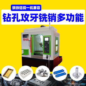 cnc小型钻攻中心机床 t600钻攻机四轴数控钻攻中心640