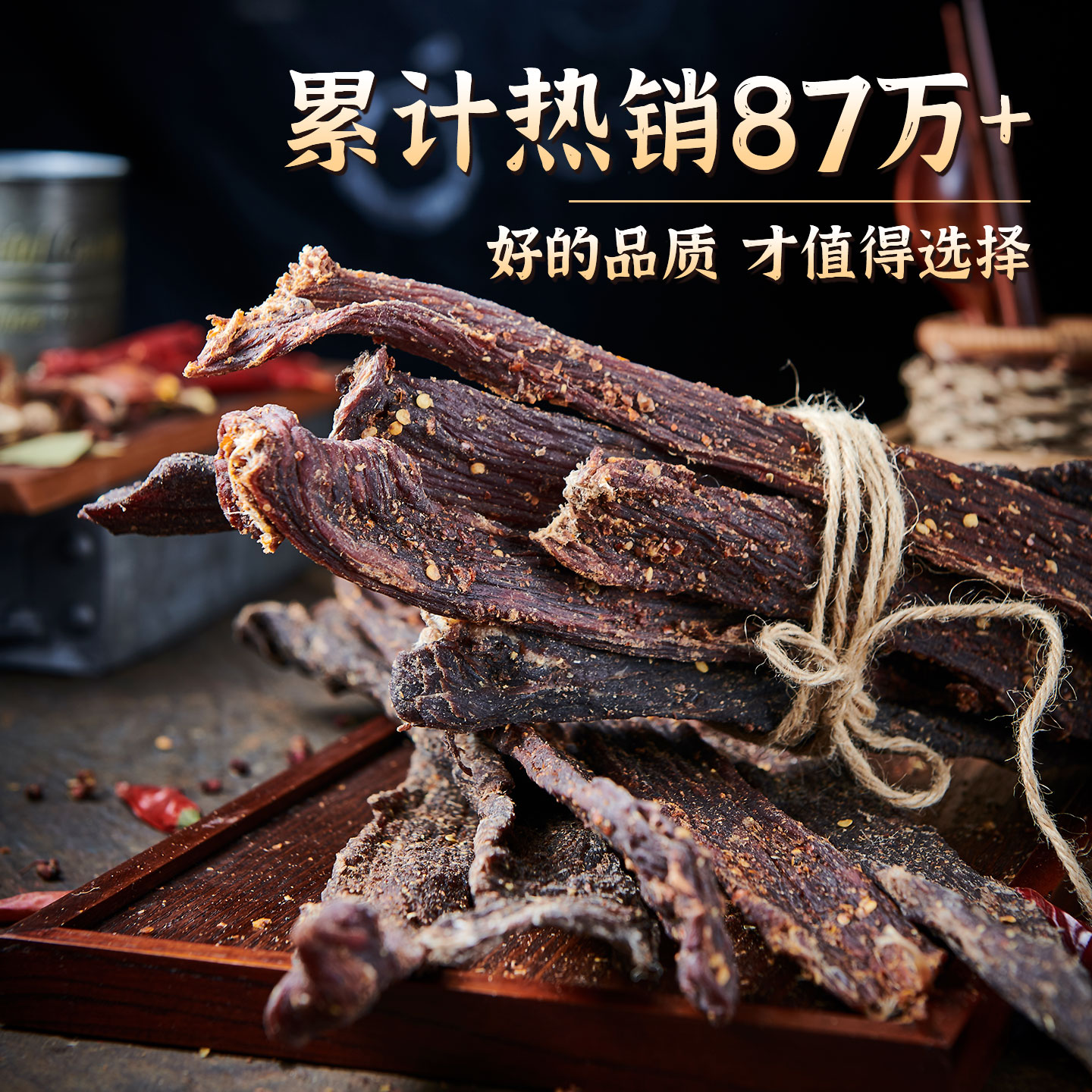 正宗手撕风干牛肉干超干四川特产麻辣五香辣非内蒙牦牛肉干巴零食