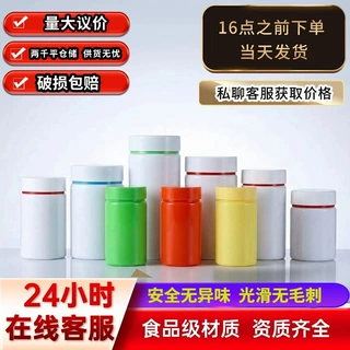 千林瓶固体片剂分装瓶现货批发胶囊鱼油密封包装瓶pet塑料千林瓶