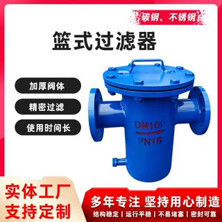 不锈钢毛发收集器碳钢篮式过滤器直筒管道除污器快开提篮式过滤器
