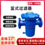 篮式直筒快开不锈钢除污器