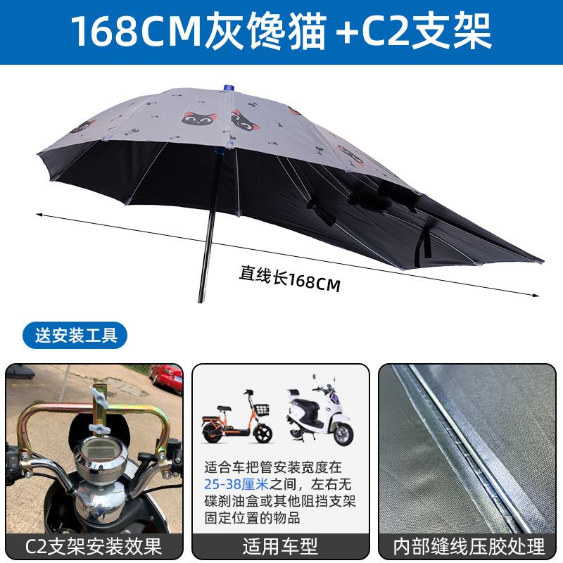 Elektromobil üçün ön şüşə çətiri (günlük) | Rain Sun Shade - black-coated-extended-gray-cat-c2-bracket