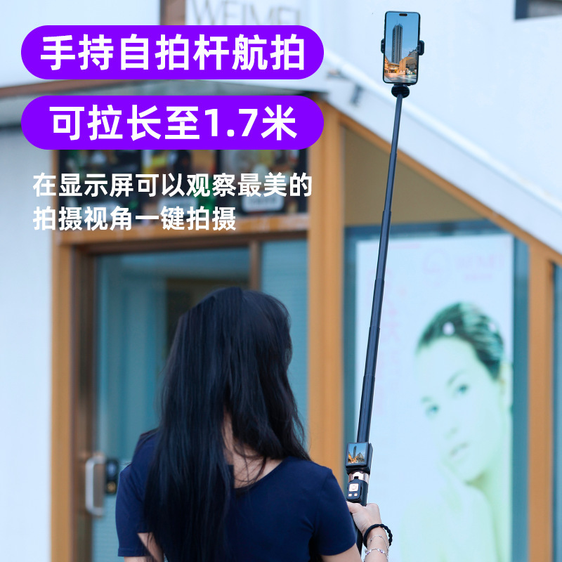 2025爆款投屏自拍杆WIFI投屏双蓝牙遥控合金伸缩杆拍摄角度灵活|undefined