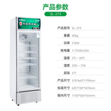 穗凌SL-273冰柜药品阴凉柜展示柜无霜风冷铜管单温电子温控2-20度