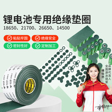 米乐奇直售青稞纸绝缘胶带 电机锂电池耐高温垫片绝缘覆膜青壳纸