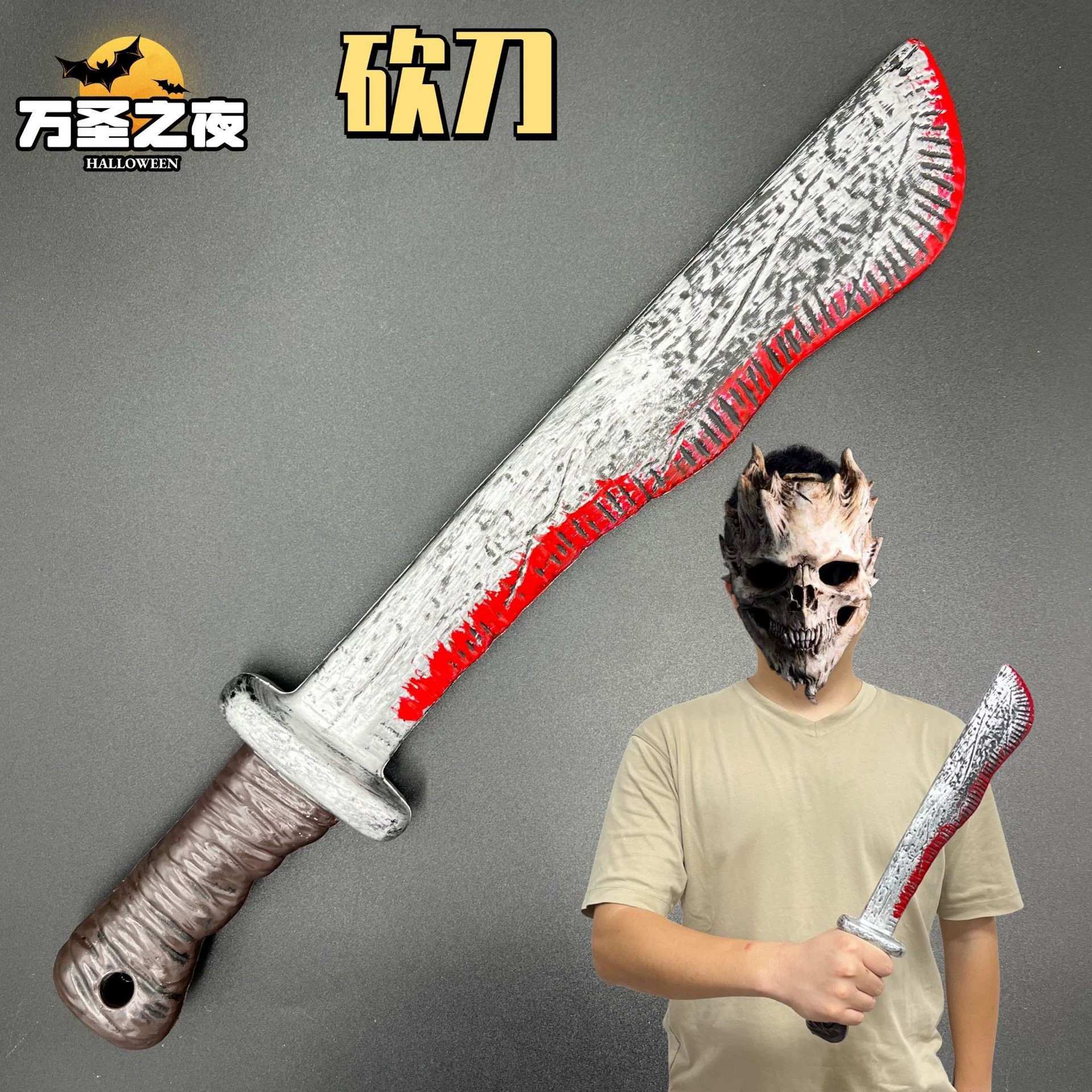 Хэллоуинская кровавая мачете-нож, ретро-пластиковый оружие для сцены, реквизит для макияжа и костюмов