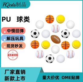 海绵;功能枕;慢回弹玩具