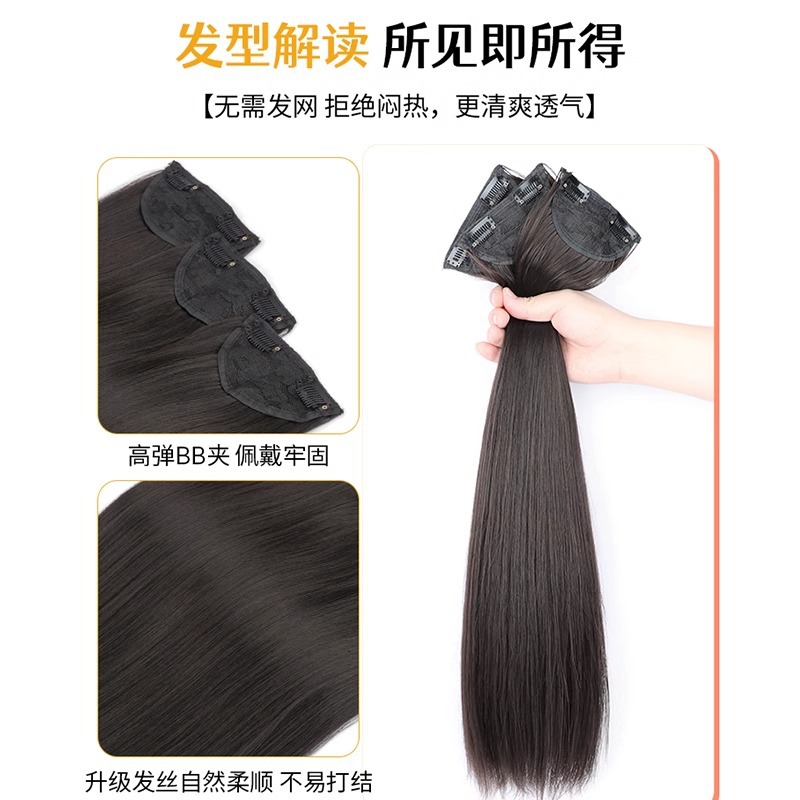 Pelucina de cabello para mujeres, cabello largo de una pieza para aumentar el cabello, cabello largo y recto invisible, cabello simulado sin marcas, extensión de cabello de tres piezas