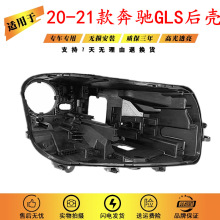 ������20-21���GLS��ƺ��166/GLS450/GLS350��ƺ�� �Ƶ׿�