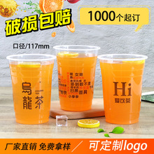 一次性透明奶茶塑料1000ml饮料杯水果茶霸王杯爆米花桶杯印刷logo