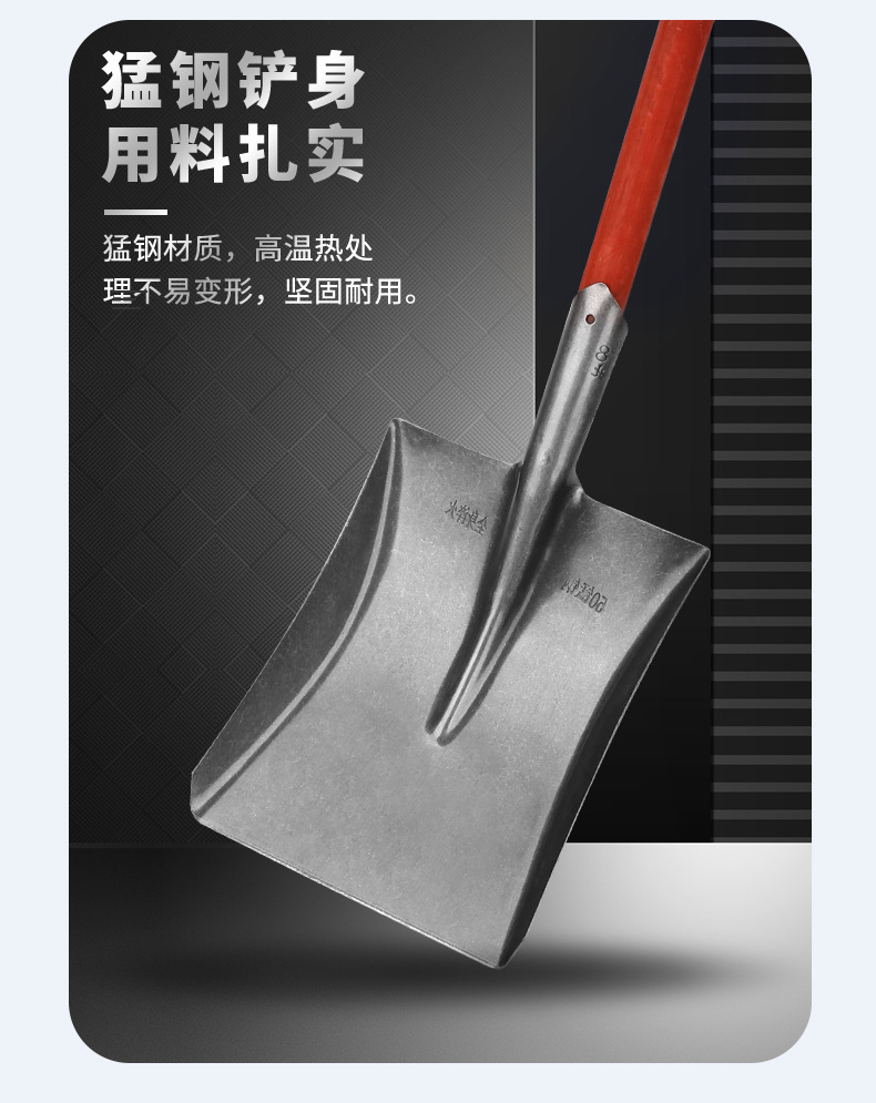铁锹_04.jpg