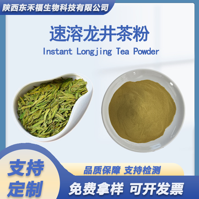 Instant Longjing Tea Powder Tea Polyphenols 40% Green Tea Extract Solid Beverage Green Tea Longjing Green Tea Powder Instant Longjing Tea Powder Tea Polyphenols 40% Green Tea Extract Solid Beverage Green Tea Longjing Green Tea Powder