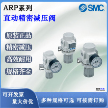 ԭװSMC���ܼ�ѹ��ֱ����ARP20/30/40-01-02-03-04��������ѹ��