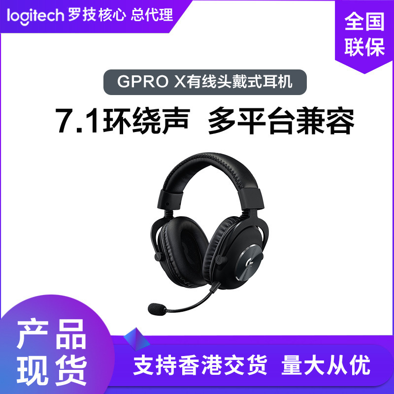 Logitech g Prox Wired Gaming Headset Gaming Headset Gpx  King Noise Reduction Microphone Headset