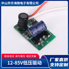 メーカーは12-85v低圧駆動250-1.5a 12v 24v 36vled定電流駆動電源を供給しています。