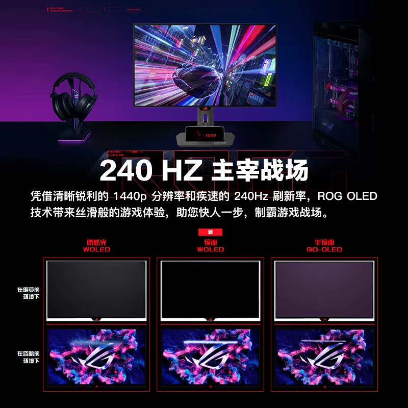 ROG XG27AQDMG Kill 26,5-дюймовый игровой дисплей 2K 240 Гц, время отклика 0,03 мс, OLED-экран