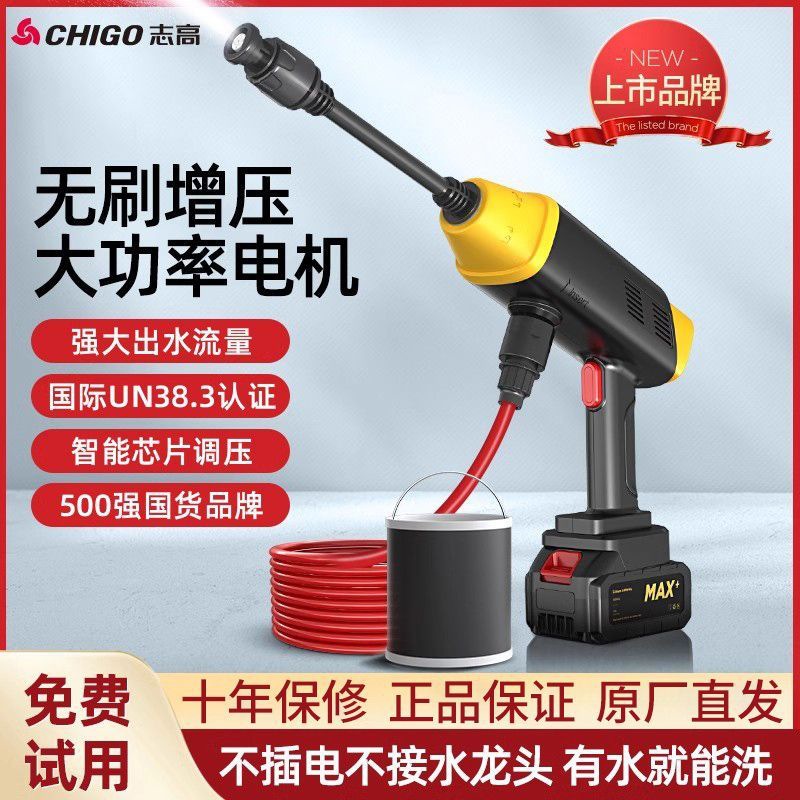 Chigo Wireless Car Washing Machine Car Washing Artifact High-Pressure Water Gun Household Powerful Booster Electric Water Gun Lithium Battery Strong Pressure