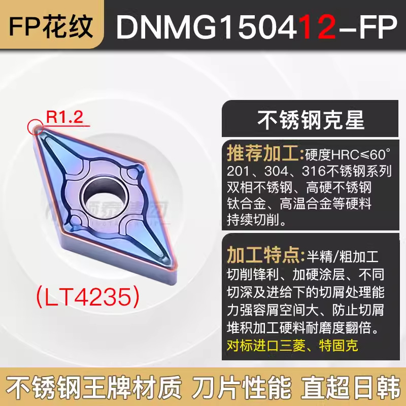 DNMG150412-FP-LT4235 스테인레스 스틸 Nemesis