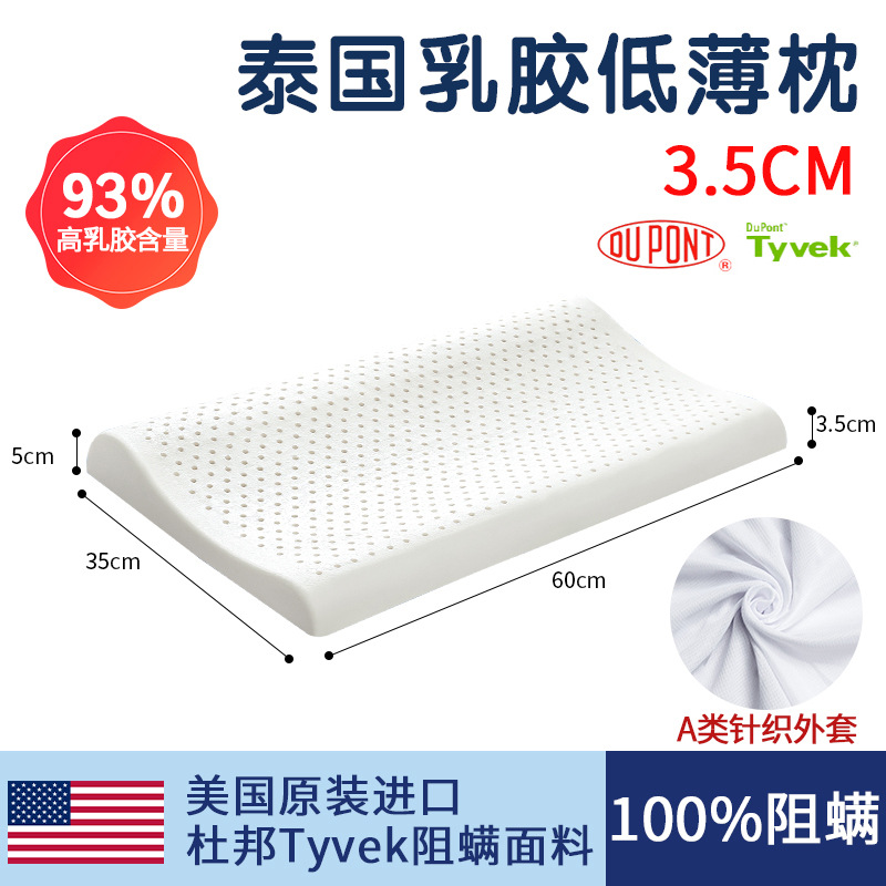 3.5cm 낮은 베개 - 업그레이드된 진드기 방지 원단 - 무료 (A급 원단) 피부 친화적인 니트 흰색 베갯잇