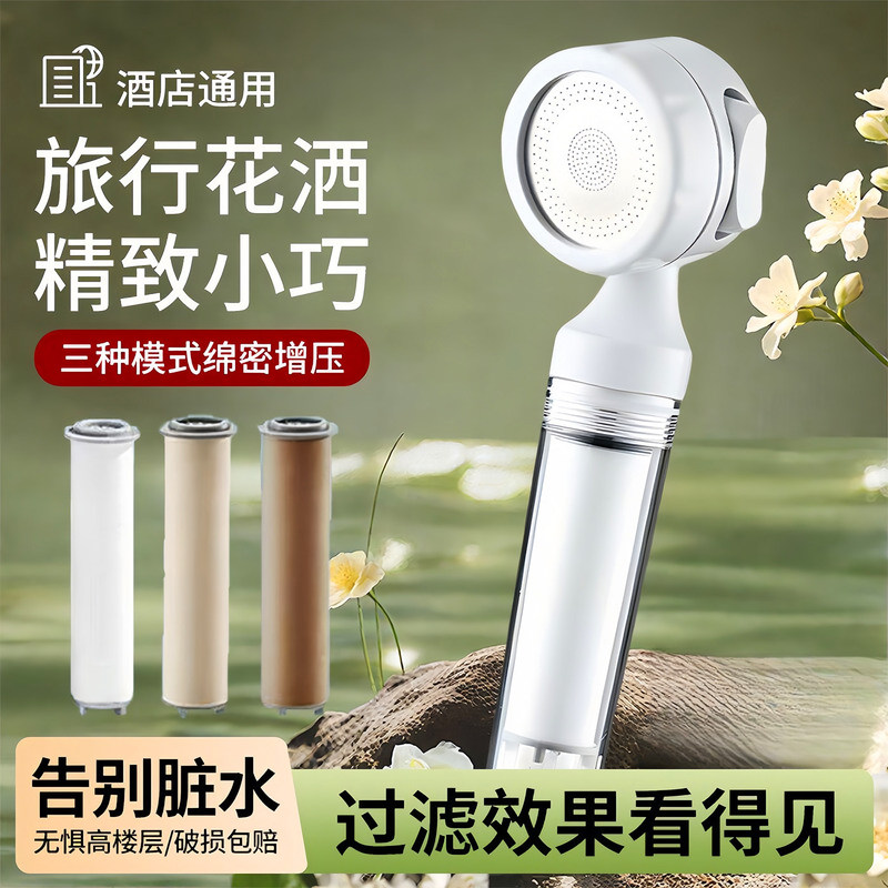 Travel Portable Filter Showerhead, Pressure-Boosting Shower Nozzle, Hotel Travel Filter, Water Purification Hose Gadget Travel Portable Filter Showerhead, Pressure-Boosting Shower Nozzle, Hotel Travel Filter, Water Purification Hose Gadget