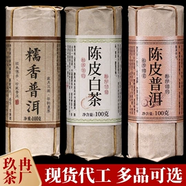 普洱茶;再加工茶;红茶