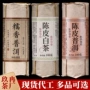 云南红茶陈皮熟茶