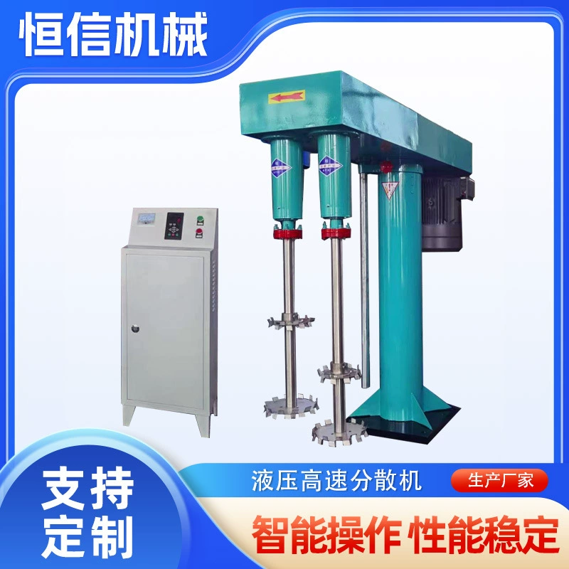 Двухосный гидравлический подъемный высокоскоростной диспергатор с переменной частотой