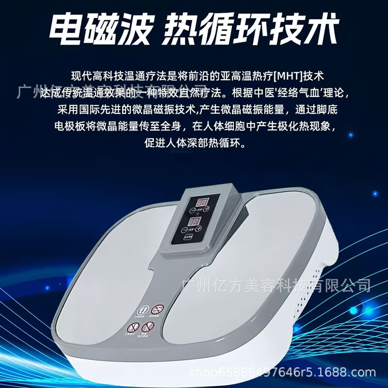 テラヘルツ磁気浮上エネルギーメーター、生命磁気浮上フットセラピーメーター、細胞温熱療法理学療法メーター、気血循環温灸メーター|undefined