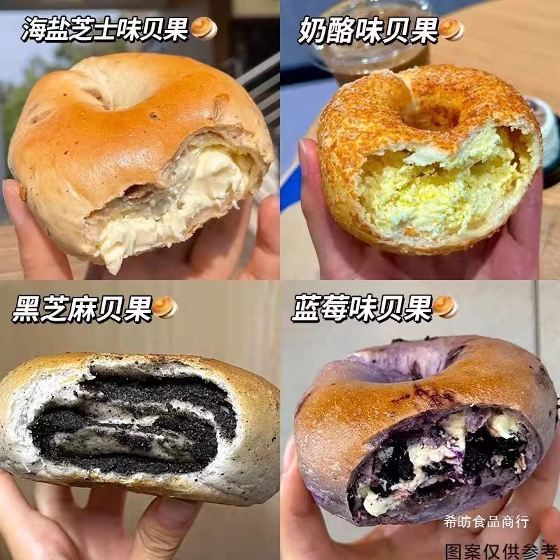 贝果全麦面包整箱早餐无添蔗糖夹心欧包代餐饱腹营养休闲小零食品|undefined