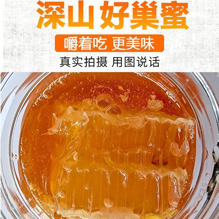 1.5kg 핫 세일 - 깊은 산 야생 벌통 꿀