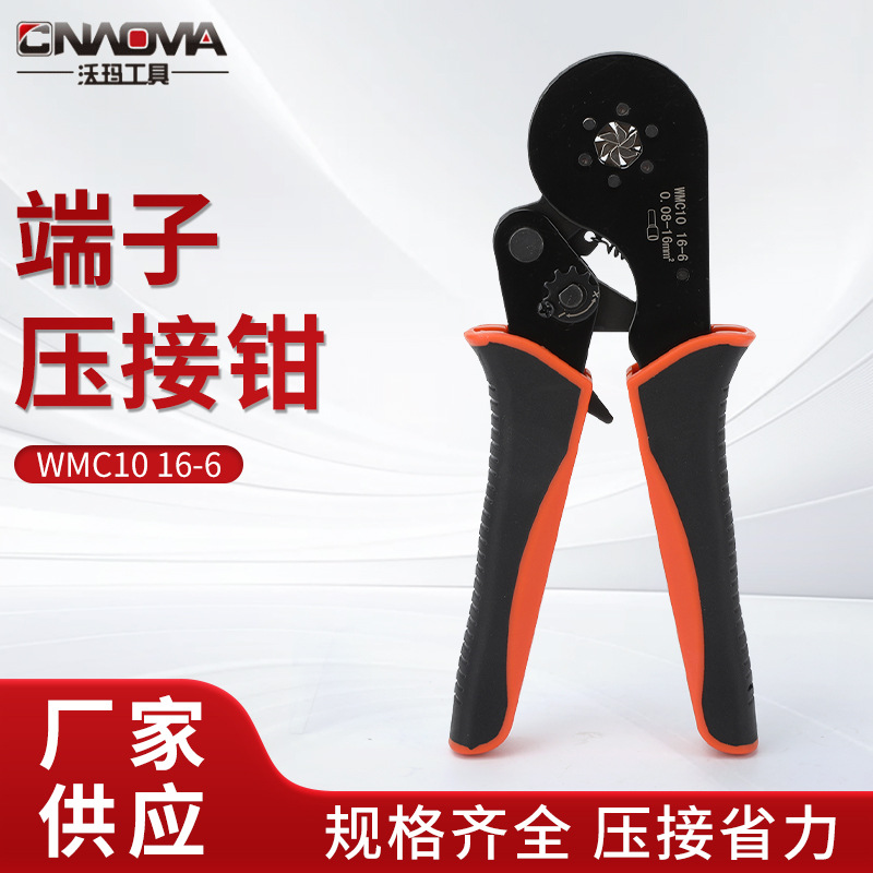 WMC10 16-6压接钳 棘轮压线钳裸端子绝缘欧式连续端子压接钳