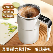 新款便携测温磁力自动搅拌杯懒人咖啡杯健身蛋白粉摇摇杯全自动|undefined