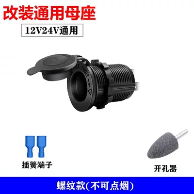 Siqaret yandırıcısı: female socket car charger socket - default-item-threaded-female-socket