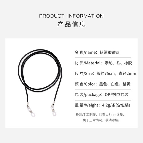 Cross-border accessories colored leather cord eyeglass chain necklace strap anti-drop eyeglass cord anti-lost eyeglass accessory wholesale