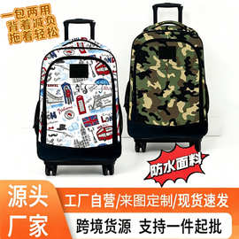 大容量减负印花拉杆双肩包女士旅行书包源头工厂定制拉杆双肩背包