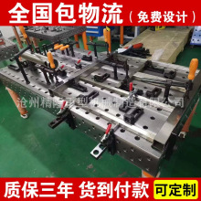 焊接平台 二维三维焊接工装夹具 万能柔性工作台 打孔刻线平板