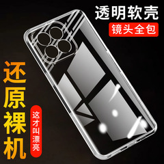 Xiaomi 14 携帯電話ケース 13pro 透明 12/15 シリコーン 11 保護 10 ウルトラセット 9 ソフトシェル 8lit に適しています。