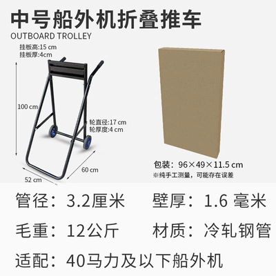 New Portable Avtomobil ehtiyat hissələri - medium-outboard-motor-storage-folding-cart