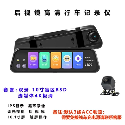 Car-mounted streaming media dashcam Driving recorder - dual-recording-n8-4k-intelligent-bsd-blind-spot-warning-4-pin-rear-pull-back-streaming-media