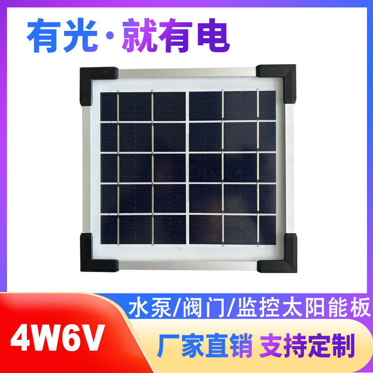 4W6V Solar Panel, Water Pump Valve Low Pressure Monitoring Solar Panel, Glass Aluminum Frame Solar Power Panel