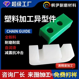 UHMWPE板;UPE塑料异型;工农业塑料