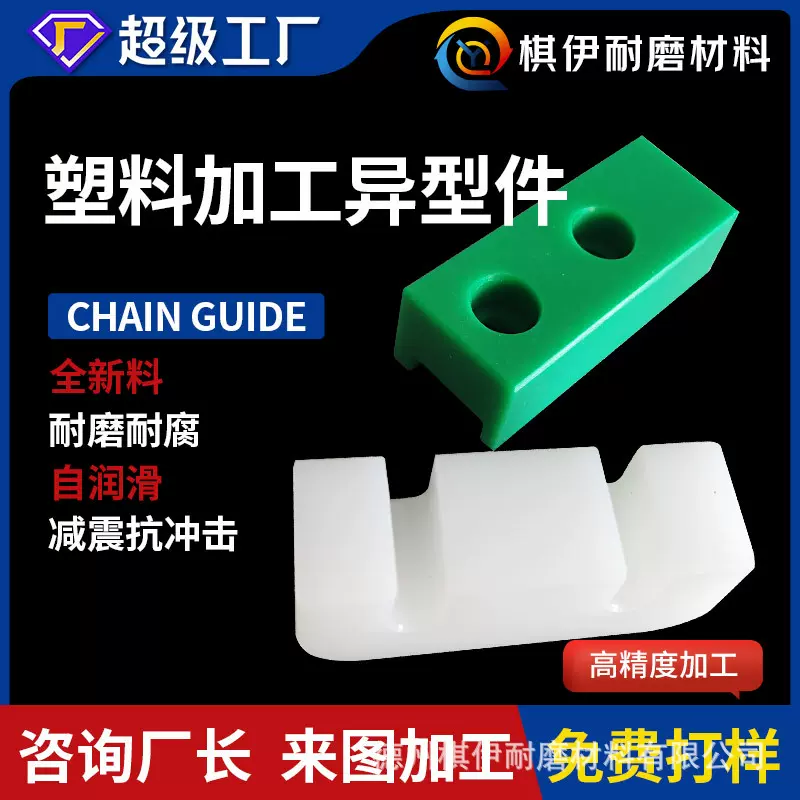 尼龙MC滑块PA66塑料加工件机械配件尼龙轴承滚轮自润滑导向尼龙件