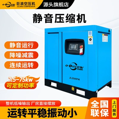 In-stock, fast delivery, low-oil silent compressor, screw-type permanent magnet variable frequency low-noise air compressor, direct from the factory (Hava kompressorları) - 15kw-silent-compressor